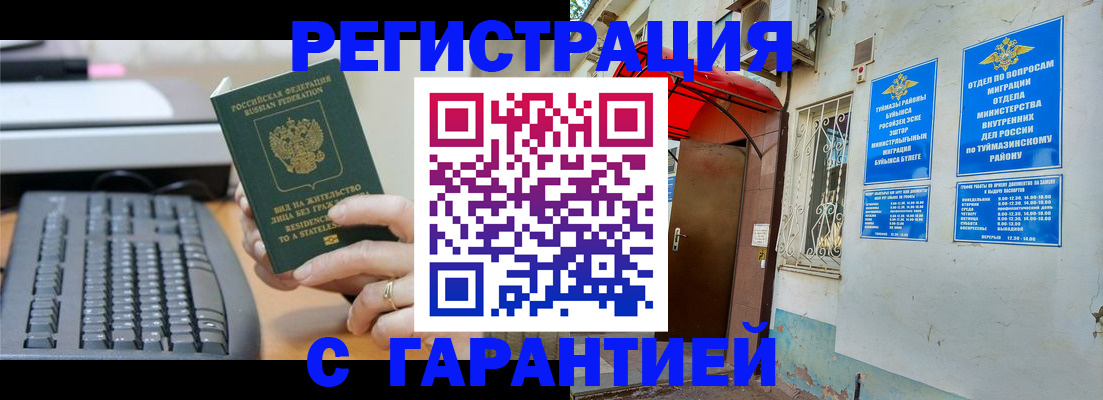 временная регистрация собственник в Данкове